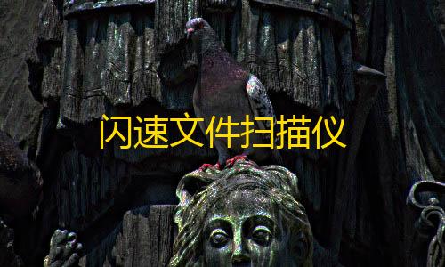 三角洲行动锁头软件闪速文件扫描仪